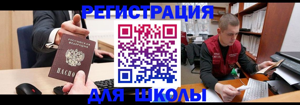 найти адрес прописки в Гороховце