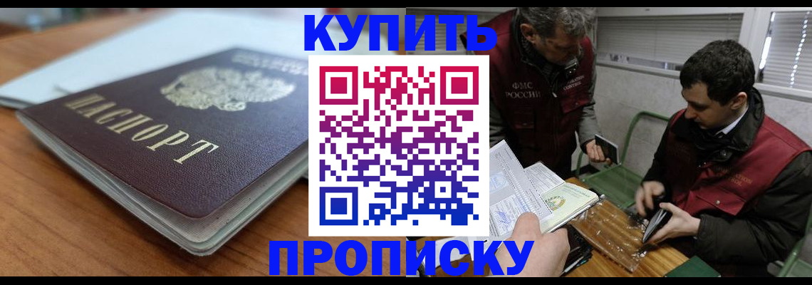 временная регистрация гарантия в Гороховце