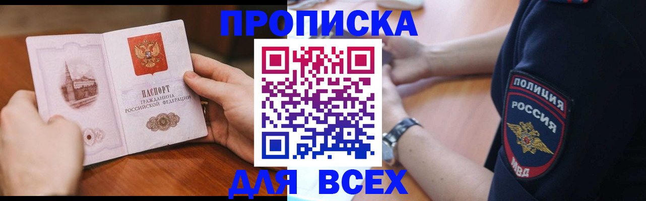 регистрация в Гороховце