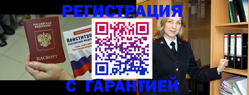 прописка поиск в Гороховце