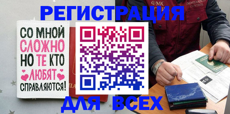 купить прописку в Гороховце