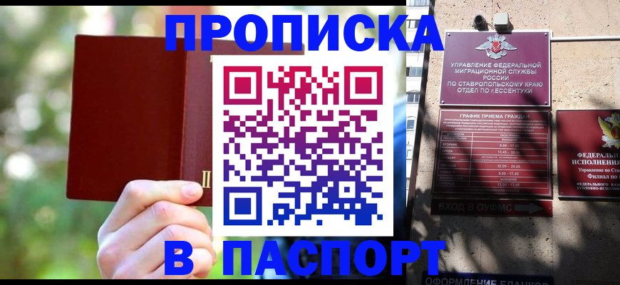 временная регистрация надежно в Гороховце