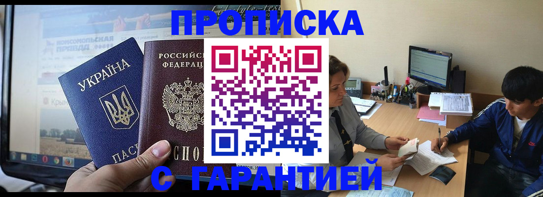 временная регистрация 2025 в Гороховце