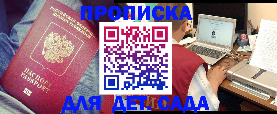 временная регистрация законно в Гороховце