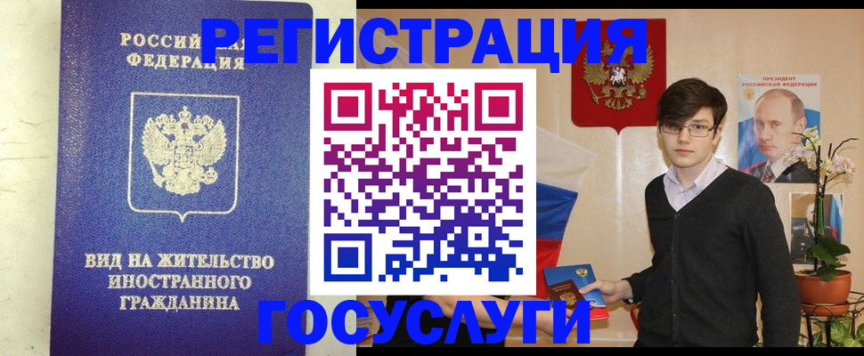 прописка гарантия в Гороховце